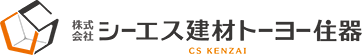株式会社シーエス建材トーヨー住器